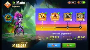 Хроники Хаоса. Мобильная. #1488. Майя. Тестируем Легендарные реликвии