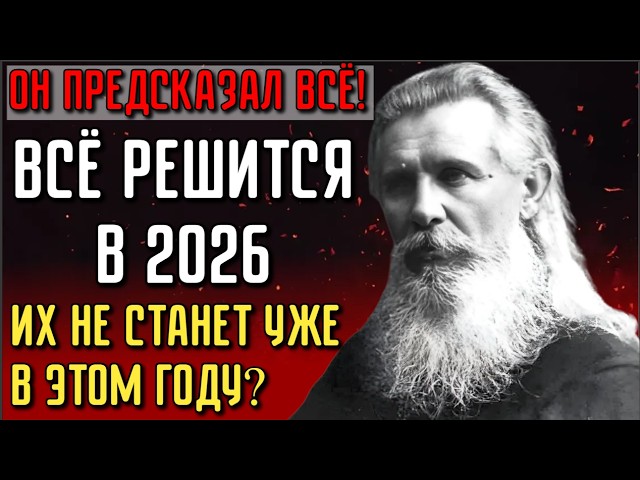 ЭТО ЕЩЕ НЕ СБЫЛОСЬ НО УЖЕ СКОРО ВСЕ СЛУЧИТСЯ! Предсказание Старца Феодосия Кавказского смотреть онлайн