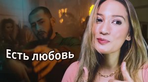 First Time Hearing Miyagi & Эндшпиль ft. Рем Дигга - I Got Love | Official Music Video | Reaction ❤️