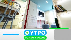 «Утро. Самое лучшее»: 6 июля 2026 года
