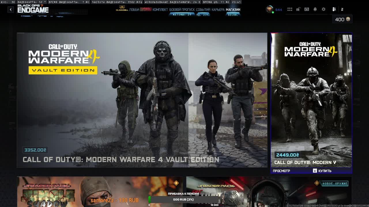 Call of Duty - WARZONE 2.0 смотреть онлайн