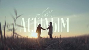 AIHAN - Асылым (Mood Video)