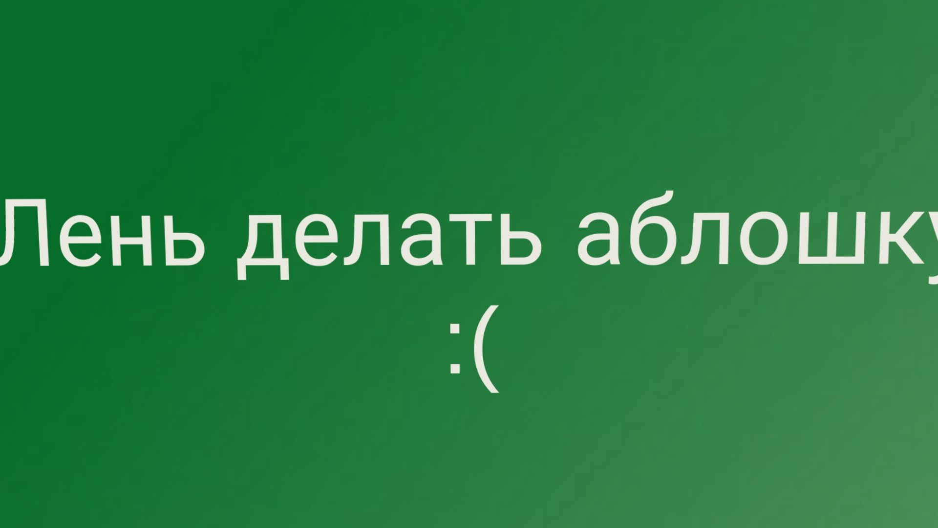 Будет сходка на 67 подписчиков!!
