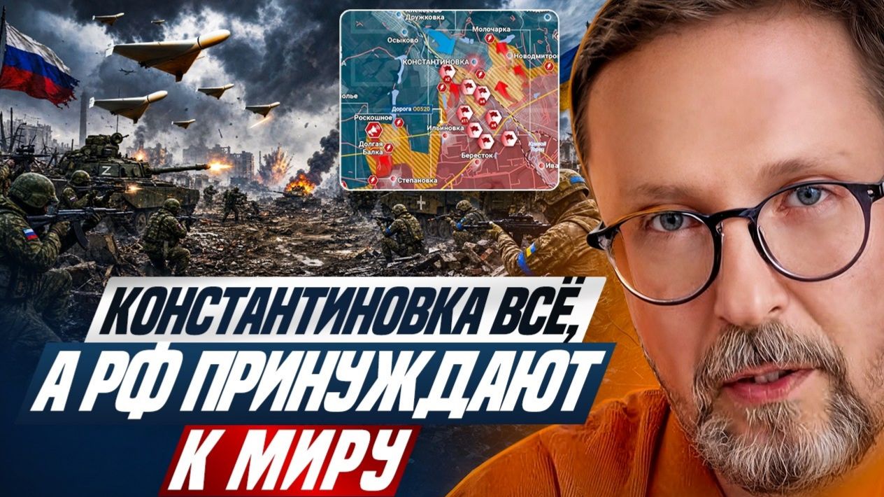 Шарий: Константиновка всё ... смотреть онлайн