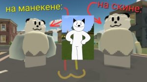 КАК СДЕЛАТЬ СКИН БАСИ В ЧИКЕН ГАН