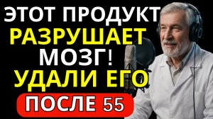 Если вы забываете ЭТО после 50 — проверьте мозг срочно | Здоровье с Доктором
