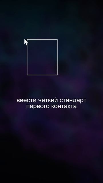 Почему лиды остывают за 10 минут?