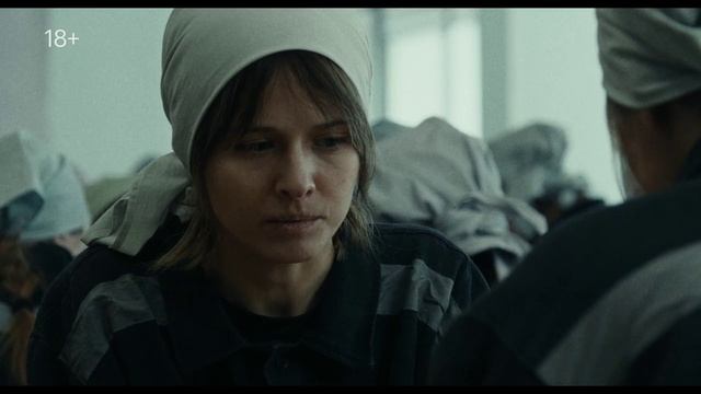 Тизер сериала "Холод" (2026) смотреть онлайн