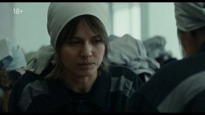 Тизер сериала «Холод» (2026)