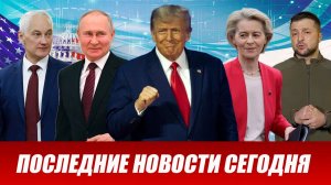 ⚡️Утренний выпуск новостей 06.07.26