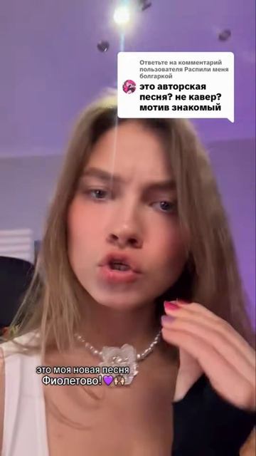 Ответ на комментарий №6. Авторская песня💜 Саша Квашеная (Фиолетово - Квашеная)