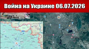 Сводка с фронта СВО и карта боевых действий на Украине сегодня 06.07.2026