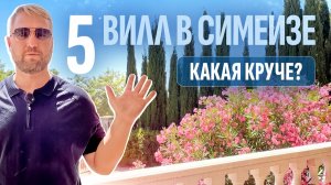 Как купить виллу в Крыму у моря? Обзор 5 элитных объектов в Симеизе