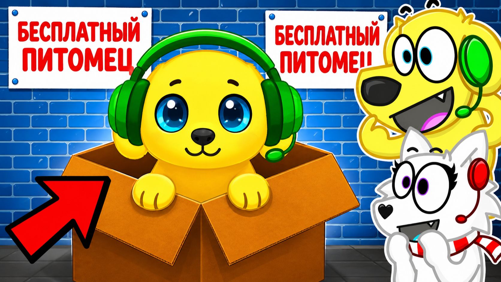 😱 НЕ УСЫНОВЛЯЙ ЕГО... БЕГИ! РОБЛОКС! ROBLOX! смотреть онлайн