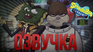 ОЗВУЧКА ВСЕХ СЕРИИ #ВИРУСА ГУБКИ# # ВАЖНАЯ ИНФОРМАЦИЯ ПО ПОВОДУ СЕРИАЛА # Губка боб квадратные
