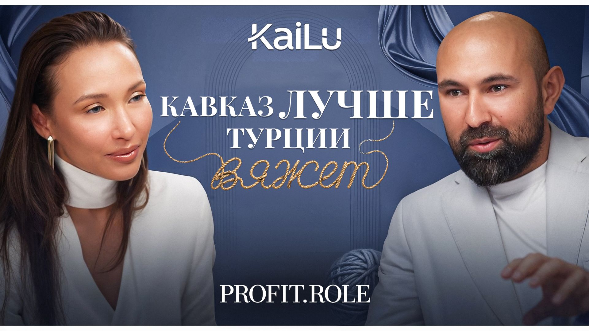 PROFIT.ROLE