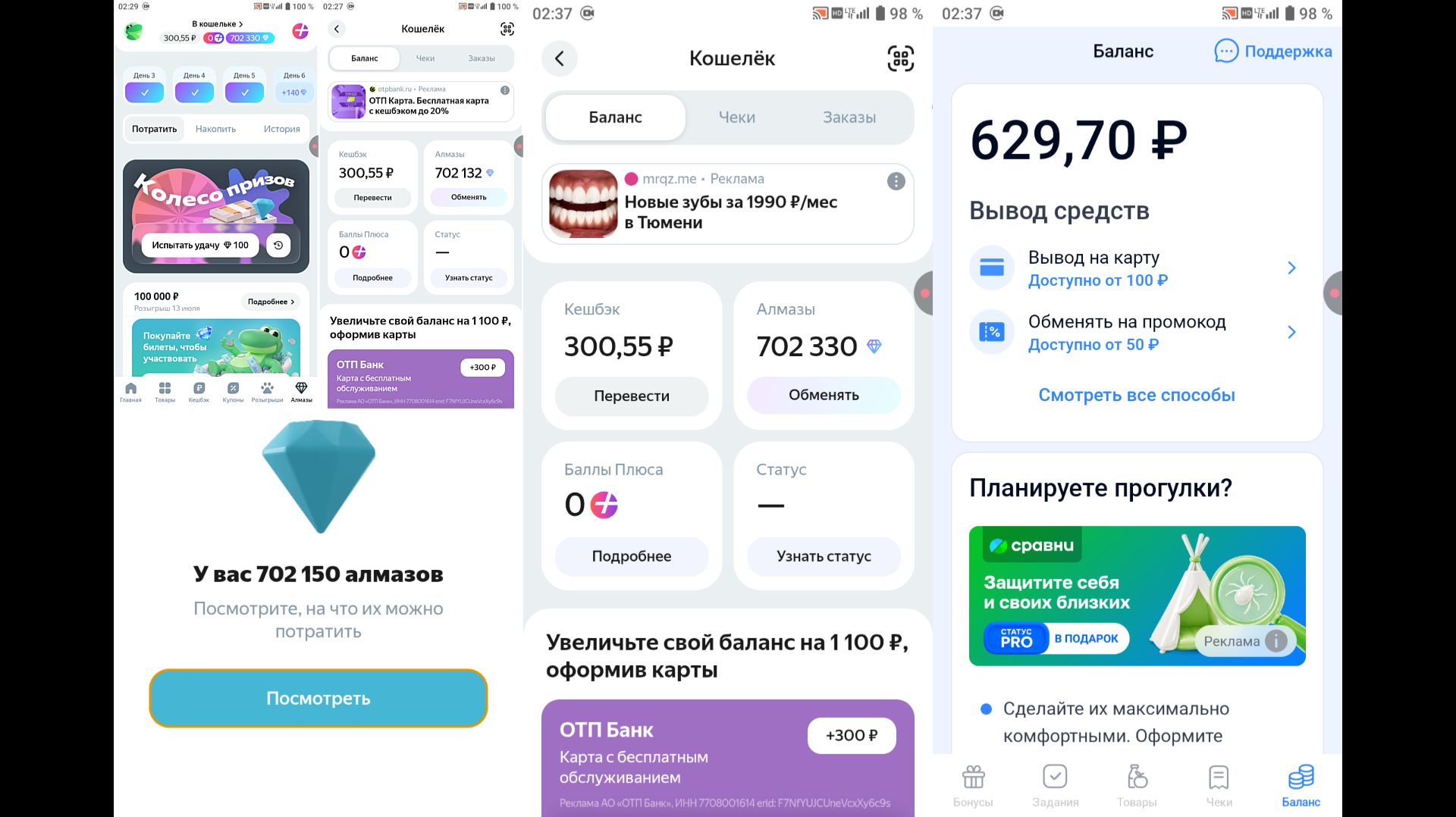 Ночные Бонусные Алмазы И Бонусные Рубли В Едадил!(05.07.2026-06.07.2026)