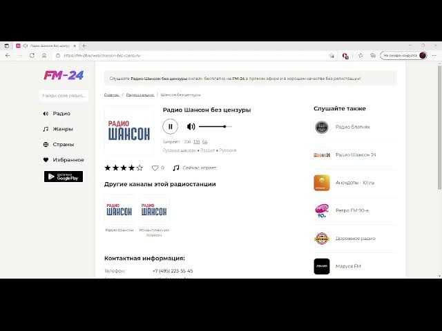 Радио Шансон без цензуры – слушать онлайн бесплатно смотреть онлайн