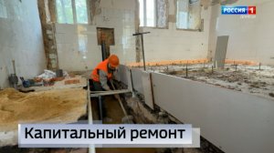 Капитальный ремонт амбулатории