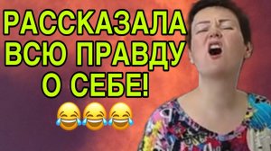 РАССКАЗАЛА ВСЮ ПРАВДУ О СЕБЕ. ПИРАТСКАЯ ЖИЗНЬ. ОБЗОР.