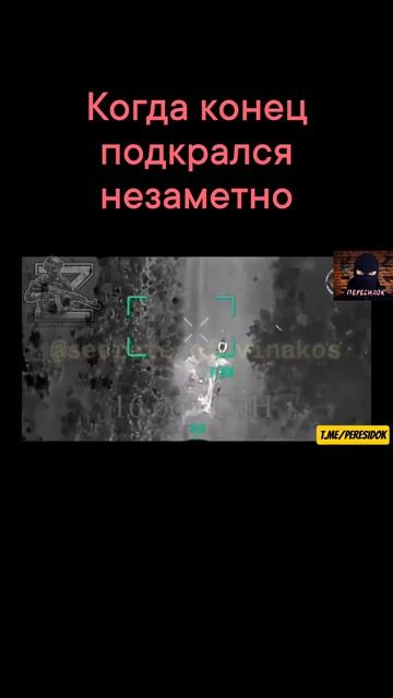 Когда конец подкрался незаметно