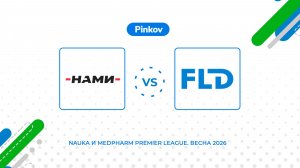 НА­МИ - Флюид-Лайн | 7 тур | Nauka и MedPharm Premier League