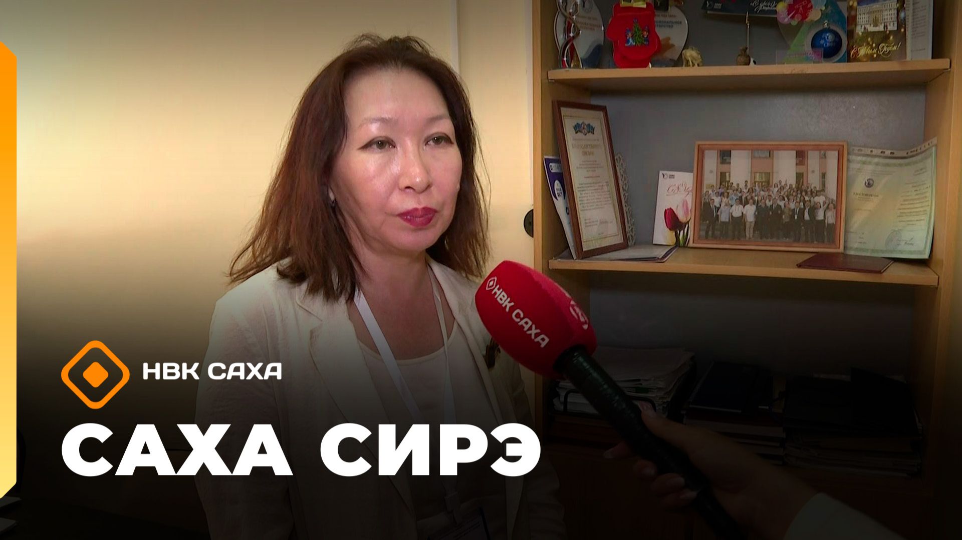 «Саха сирэ» информационнай биэрии. От ыйын 6 күнэ 13.30 смотреть онлайн