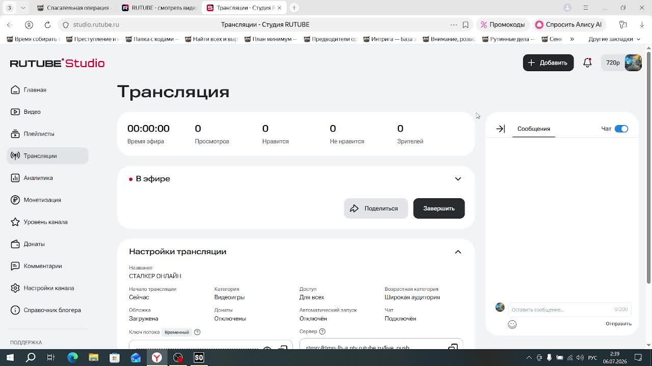 СТАЛКЕР ОНЛАЙН