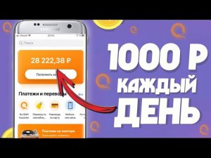 РЕАЛЬНЫЙ ЗАРАБОТОК 1000 рублей В ДЕНЬ  Как зарабатывать деньги в интернете без вложений 2020