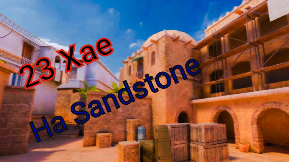 23 хае на Sandstone смотреть онлайн
