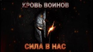 Сила в нас | Героическая музыка, которая вдохновляет.