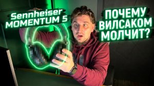 SENNHEISER MOMENTUM 5 — РАСПАКОВКА НА РУССКОМ, КОТОРУЮ ВЫ НЕ НАЙДЕТЕ У БЛОГЕРОВ