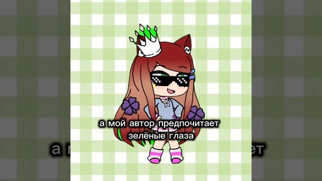 а какие глаза предпочитаешь ты?