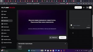 СТРИМ