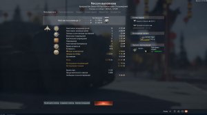 Warthunder + Чат
