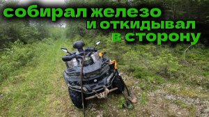 Съездил на разведку_Заодно поискал Металл с GARRTTT 300i ace #копметаллавлесу  #металлокоп