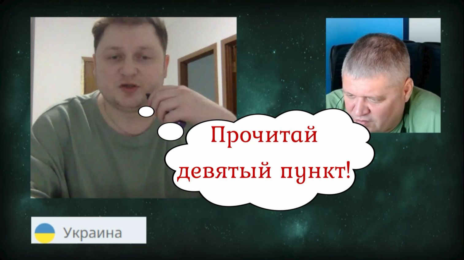 Достучаться до нержавеющей укрАинской кастрюли не представляется возможным 01.07.26