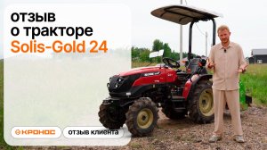 ПРИШЁЛ ЗА ФРЕЗОЙ, УШЁЛ С ТРАКТОРОМ |  Почему я купил Solis-Gold 24 а не именитых конкурентов