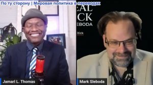 Джамарл Томас - Падение Константиновки! Киев вспыхнул пламенем после Российских ударов