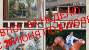 События недели: вышивка, выпускной внука, поездки,море...