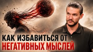 ПСИХОЛОГ РАСКРЫЛ, как твоё подсознание тайно РУШИТ тебе жизнь | Алексей Кройтор