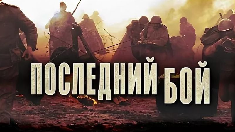 Сейчас я очень далеко - М 240