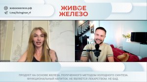 Я просыпалась уже уставшей. Сон не давал сил. Дочка плохо спала. Живое Железо всё изменило.
