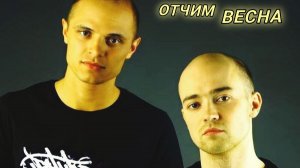 ФАКТОР-2 ОТЧИМ И ВЕСНА❤️Легендарные песни❤️