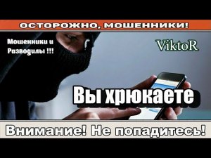 Мошенники звонят по телефону / Код из смс ХОХА ( сборник ).