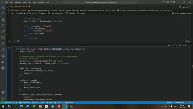 Обучаем BERT модель для классификации текста / NLP на PyTorch
