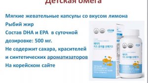 Золото океана на страже вашего здоровья