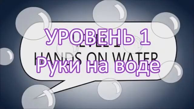 Гидрокинез обучение Как управлять водой Как научиться магии воды реально работает, у меня получилось смотреть онлайн