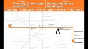 Информатор 4 линии питерского метро Ул. Дыбенко - Горный Институт