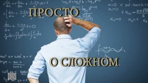Путь в науку